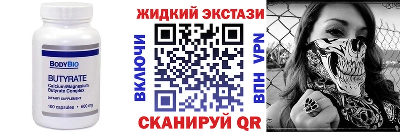 где купить наркотик  Венёв  БУТИРАТ жидкий экстази 