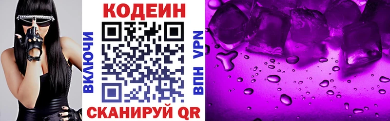 MEGA сайт  Венёв  Кодеиновый сироп Lean Purple Drank 