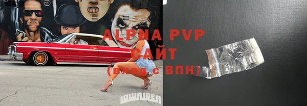 ALPHA PVP Армянск