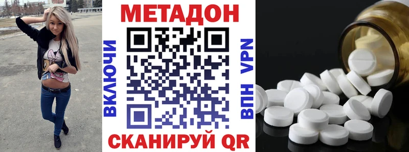 МЕТАДОН VHQ  Венёв 